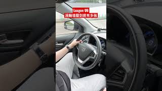 LUXGEN U6渦輪增壓到底有多強!?