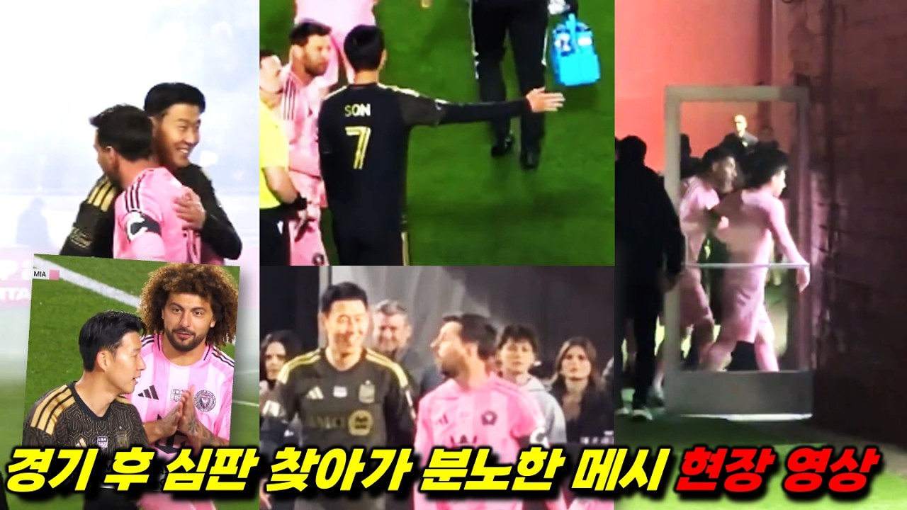 [비하인드] 손흥민과 메시가 따로 나눈 이야기 '유니폼 교환 무산된 이유'