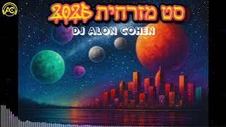 סט מזרחית 2025 - DJ Alon Cohen 