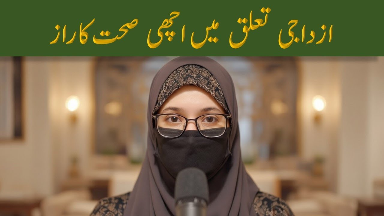 Bhare Badan Wali Aurat se Hambistri ka Asar | Tandurust Aurat ki Sohbat Kyun Behtar Hai