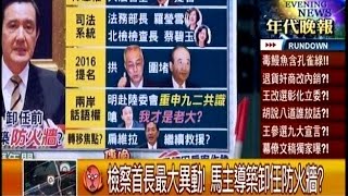 04282015 年代晚報張雅琴挑戰新聞