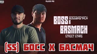 (SS) Boss x Basmach - Rap Megi / (СС) Босс х Басмач - Рэп Меги
