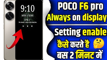 Poco f6 Pro always on display setting on kaise kare |How To on always on display setting in poco f6