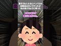 【2ch黒い過去スレ】悪そうな人たちにナンパされ幼馴染は付いて行ったが、私は怖くて逃げるように帰った。#黒い過去 #幼馴染