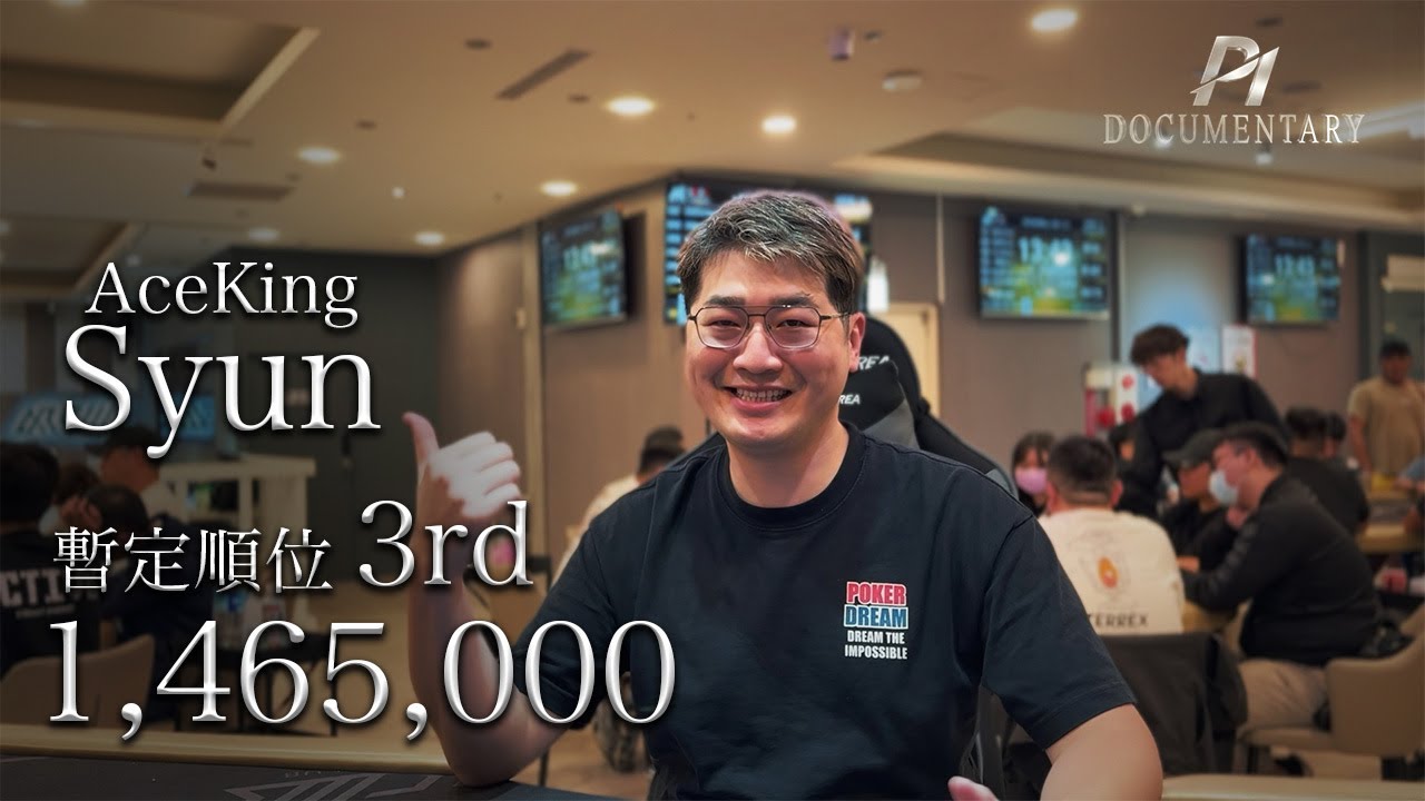 【P1 ドキュメンタリー2025】暫定3位 1,465,000点 AceKing Syun