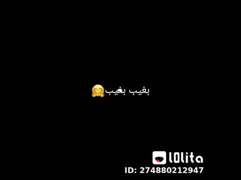 اغنية ومحدش يتوقعنى بغيب بغيب وارجع تسمعنى