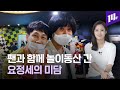 ‘천사를 만나면? 눈이부신다’ 눈이부신 배우 오정세의 미담 / 14F