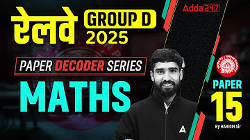 RRB Group D Maths Classes 2025 | RRB Group D Maths Practice Set 15 | Group D Maths By Hariom Sir
