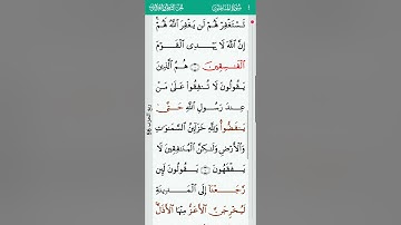 surah Al Munafiqun Abdulbasit Abdulsamad 63 I سورة المنافقون