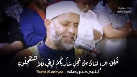 السورة التي تلجاً إليها عندما تغلق الأبواب __يستجاب بها الدعاء كأنه البرق إسمعها كاملة