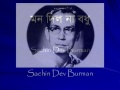 Mono dilo na bandhu (মন দিল না বঁধু ) By Sachin Dev Burman Mp3 Song