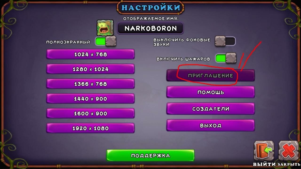 коды друзей в мои поющие монстры. коды друзей в my singing monsters. код друга в my singing monsters. коды друзей в мсм. коды в мои поющие монстры.