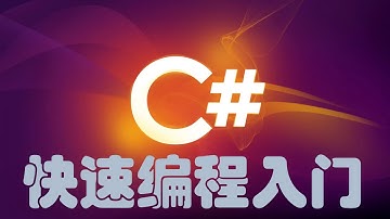 C# Array与数组