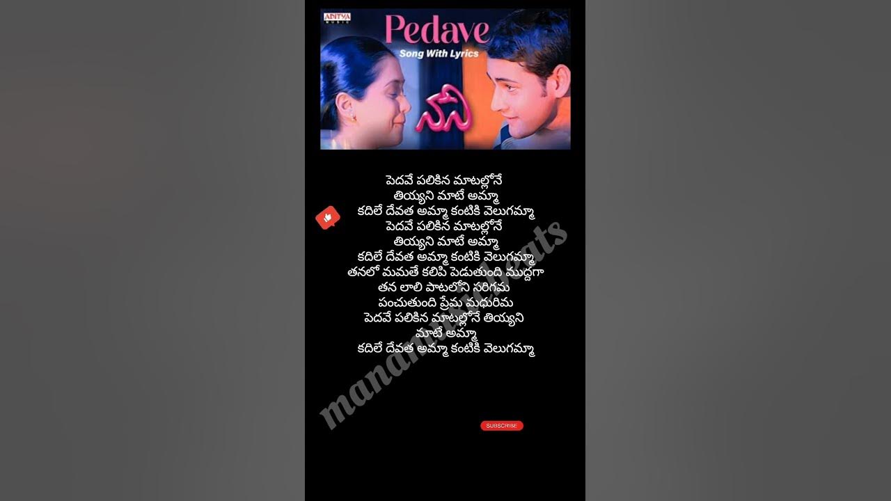 Pedhave palikina song lyrics #Nani #maheshbabu #ameeshapatel #unnikrishnan #sadhanasargam