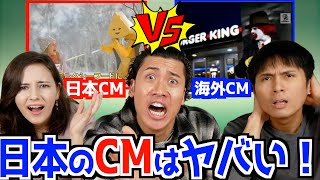 海外が驚く日本のCMが持つ独特の魅力を徹底分析！