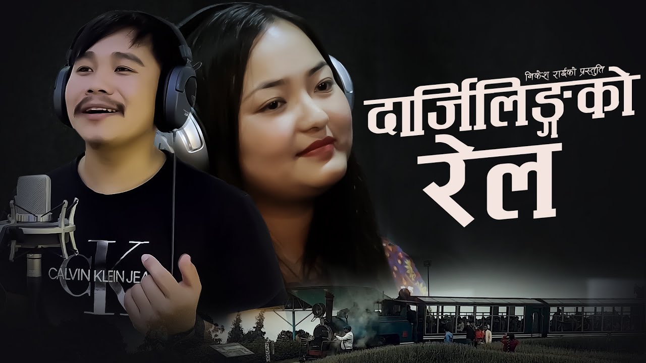 Darjeeling ko rail  Nikesh Rai  Smita Pradhan  New Song 2021