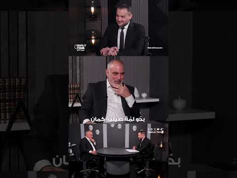 زياد اسود لميشال عون لولانا لأتيت بالتابوت من المنفى الى حارة حريك