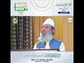 Allama pir syed muhammad iqbal shah gillani  fiqh ul maqasid seminar  alkaram friends pakistan