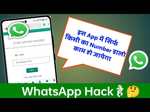 WhatsApp Hack Hai Ya Nahi Kaise Pata Kare 2023 100 working | WhatsApp हैक है या नहीं कैसे पता करे !