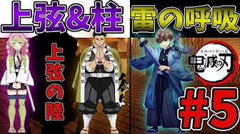 鬼滅の刃 7話 Youtube