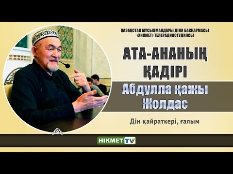 Бейне: Ата-ананың артық қорғанысының түрлері қандай?