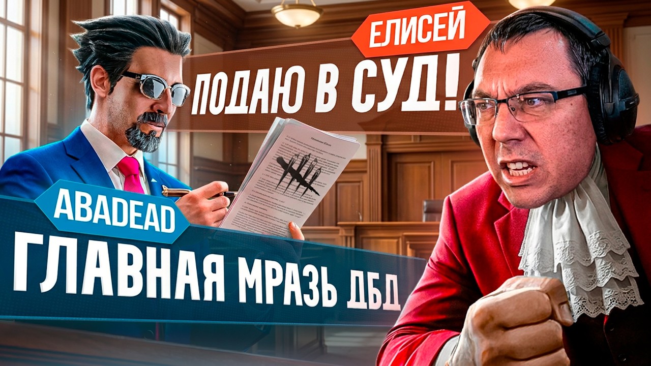 ЕЛИСЕЙ ОТВЕТИЛ НА ВИДОС