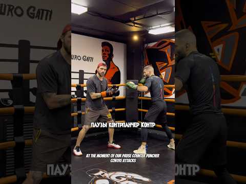 Как обмануть контр панчера? #boxing #boxingcoach #бокс #школабокса #спорт #mma