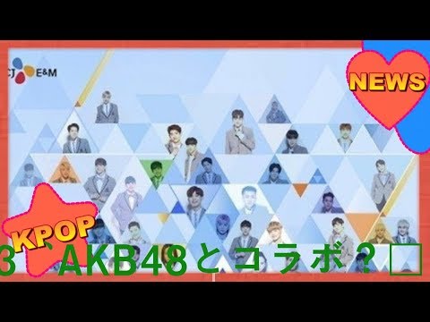 「プロデュース101」シーズン3、AKB48とコラボ？報道にMnetがコメント“事実無根” -JAPAN NEWS