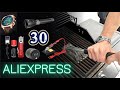 30 товаров для мужиков с Алиэкспресс/Aliexpress июнь 2021 the best
