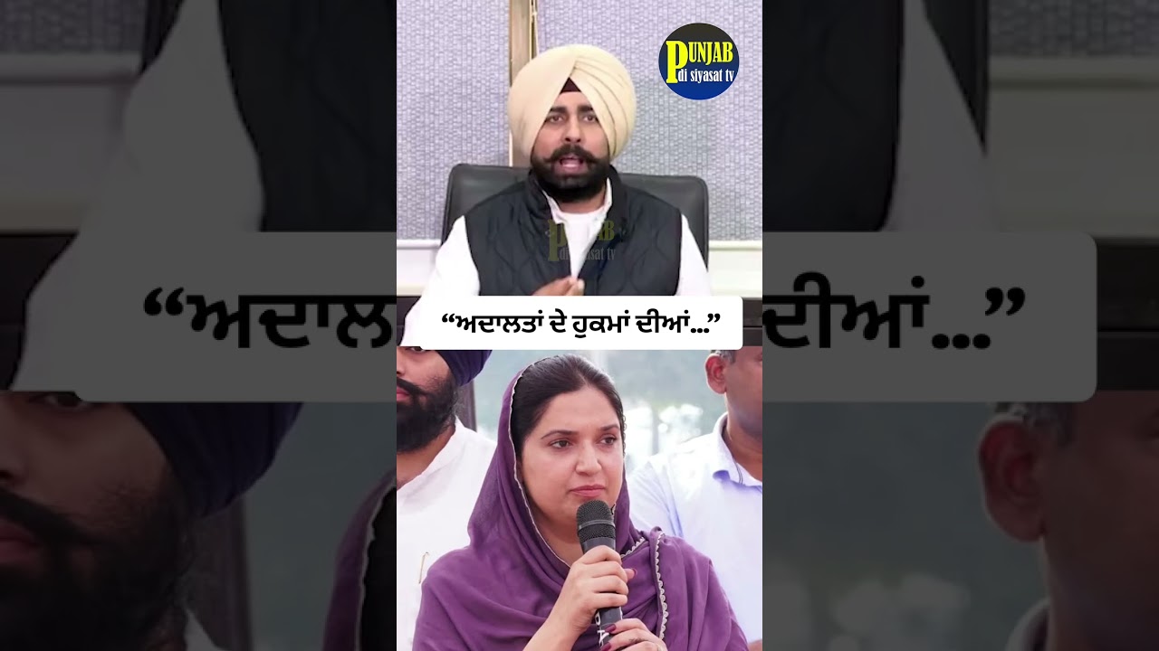 “ਅਦਾਲਤਾਂ ਦੇ ਹੁਕਮਾਂ ਦੀਆਂ…” : Adv Arshdeep kaler