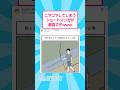 ニヤニヤしてしまうショートマンガが最高すぎwww #おもしろ #漫画