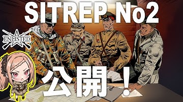 今後アップデートに関するSITREP No2が公開！ うおおおおお！ #937   基本無料FPSゲーム - 【エンリステッド/ENLISTED】