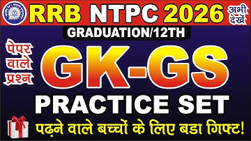 RRB NTPC 2026 | RRB NTPC PREVIOUS YEAR QUESTION | NTPC SCIENCE PREVIOUS YEAR QUESTION PAPER