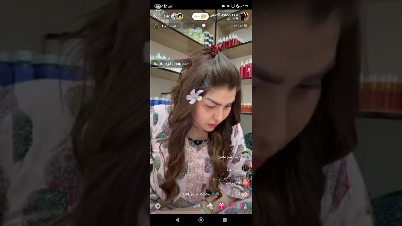 كابتن شهد سويت اعلان مركز تجميل وركبت شعر