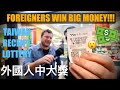 外國人中了台灣的發票💰贏了巨額的獎金💰Foreigner wins BIG in Taiwan&#39;s Receipt Lottery