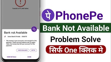 Phonepe Bank Not Available Problem Solve - how to fix phonepe bank not available problem solve