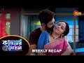 Phaguner Mohona Weekly Recap 25 Sep 30 Sep Sun Bangla TV Serial Bengali Phaguner Mohona Weekly Recap 25 Sep 30 Sep Sun Bangla TV Serial Bengali