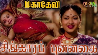 Singara Punnagai  சிங்காரப் புன்னகை Song | 4K Video Song| MGR Songs