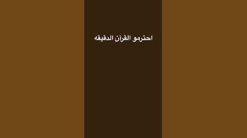 #تلاوة_خاشعة #تلاوة_هادئة #إسلام_صبحي #اسلام_صبحي #سورة_المؤمنون #قرآن_كريم #viral #اكسبلور #quran