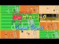 Kunio-kun no Nekketsu Soccer League - Super Shots - NES