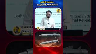 India's LRLACM Test Stuns the World | BrahMos Sold Out with $6 Billion Orders!