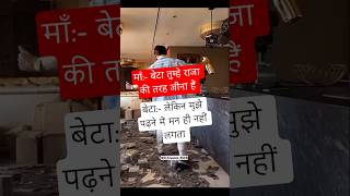 #status #maa #beta #love #motivational #king #nostudy #raza #inspirationalstory #viral_shorts