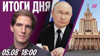 Создателя «Упыря» взорвали. Путин меняет командующих. VPN массово блокируют