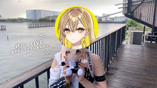 【雑談】写真で振り返る対バンLIVE📸 #生いつき