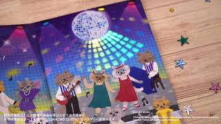 【サンリオライト＆メロディーカード】誕生日祝い ダンスするネコたち 356557