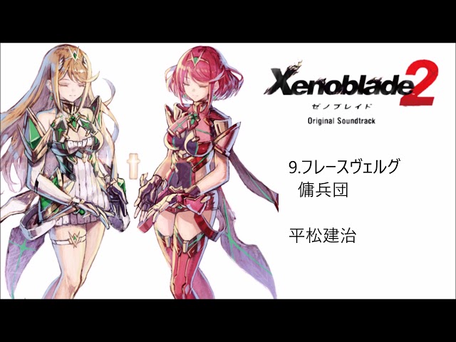 フレースヴェルグ傭兵団平松建治