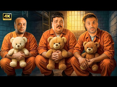 الفيلم الكوميدي ناشط في حركة عيال كامل بطولة احمد فهمي و مصطفى غريب و حاتم صلاح