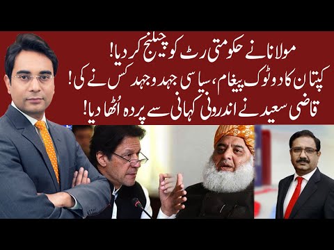 Cross Talk | 29 November 2020 | Asad Ullah Khan | Saeed Qazi | Ejaz Chaudhary | 92NewsHD