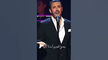 كاظم الساهر انا بلياك 