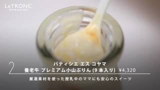 出産祝いにママに喜ばれるお菓子